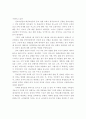 한국인의 종교 경험-천도교·대종교를 읽고 5페이지