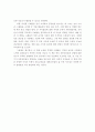 한국인의 종교 경험-천도교·대종교를 읽고 6페이지