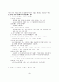 유아의 창의성 개발을 위한 신문활용교육(NIE) 프로그램  활용 방안에 관한 고찰 2페이지