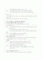 워드프로세서에 관하여 2페이지