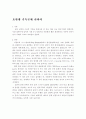 요한계 기독론에 관하여 1페이지