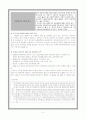 NEIS (National Education Information System :교육행정정보시스템) 5페이지