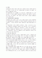 자궁경부암에 대한 문헌고찰 4페이지
