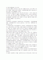자궁경부암에 대한 문헌고찰 5페이지