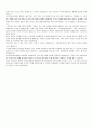 학교 급식에 친환경 우리 농산물 사용에 관한 고찰 4페이지