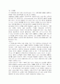고빌리루빈혈증 - 신생아황달 5페이지