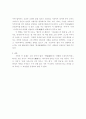 시인의 언어 구사에 관하여 6페이지