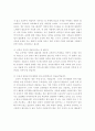 수평적 리더쉽과 수업하는 교장선생님에 관하여 2페이지