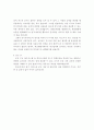 수평적 리더쉽과 수업하는 교장선생님에 관하여 5페이지