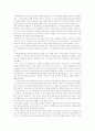 대중의 지혜를 읽고 1페이지