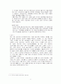 LG화학의 인사관리제도(인적자원 관리활동) 13페이지