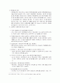 LG화학의 인사관리제도(인적자원 관리활동) 27페이지