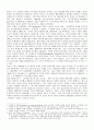 지구환경의 위기에 관한 고찰 3페이지