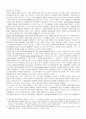 지구환경의 위기에 관한 고찰 7페이지