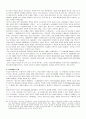 지구환경의 위기에 관한 고찰 10페이지