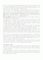 열대우림 파괴의 범죄자들에 관한 고찰 4페이지