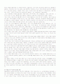 환경과 프란치스코의 도전에 관한 고찰 5페이지
