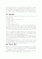 MCA infarction 4페이지