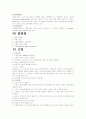 MCA infarction 8페이지
