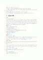 MCA infarction 27페이지