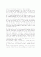 전지구적 의존에서 지역적 상호의존으로의 방향 전환에 관한 고찰 6페이지