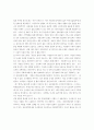 전지구적 의존에서 지역적 상호의존으로의 방향 전환에 관한 고찰 8페이지