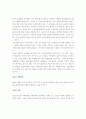 전지구적 의존에서 지역적 상호의존으로의 방향 전환에 관한 고찰 9페이지