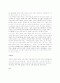 전지구적 의존에서 지역적 상호의존으로의 방향 전환에 관한 고찰 10페이지