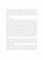 전지구적 의존에서 지역적 상호의존으로의 방향 전환에 관한 고찰 12페이지