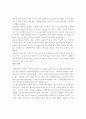 쇠고기와 환경파괴에 관한 고찰 2페이지