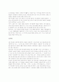 쇠고기와 환경파괴에 관한 고찰 6페이지
