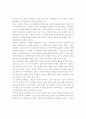 쇠고기와 환경파괴에 관한 고찰 7페이지