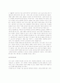 쇠고기와 환경파괴에 관한 고찰 8페이지