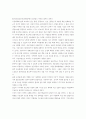쇠고기와 환경파괴에 관한 고찰 9페이지
