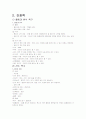 위암에 대한 사례연구 7페이지