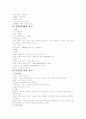 위암에 대한 사례연구 8페이지