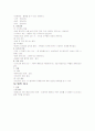 위암에 대한 사례연구 9페이지