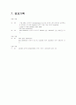 위암에 대한 사례연구 19페이지