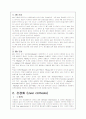 간경화, 간성혼수의 사례연구 6페이지