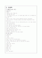간경화, 간성혼수의 사례연구 17페이지