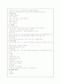 간경화, 간성혼수의 사례연구 19페이지