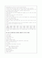 간경화, 간성혼수의 사례연구 41페이지