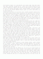 환경위기에 맞서는 교육철학에 관한 고찰 4페이지