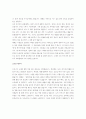심성교육과 작은학교에 관한 고찰 2페이지