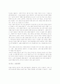 심성교육과 작은학교에 관한 고찰 4페이지