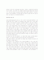 심성교육과 작은학교에 관한 고찰 6페이지