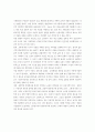 생태론적 교육개혁의 방향과 과제에 관한 고찰 10페이지
