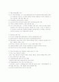 사교육비 경감 대책 방안에 관한 고찰 6페이지