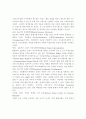 불황기의 브랜드관리에 관하여 2페이지