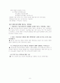 숙명여자대학도서관 정보제공서비스 현황분석 7페이지